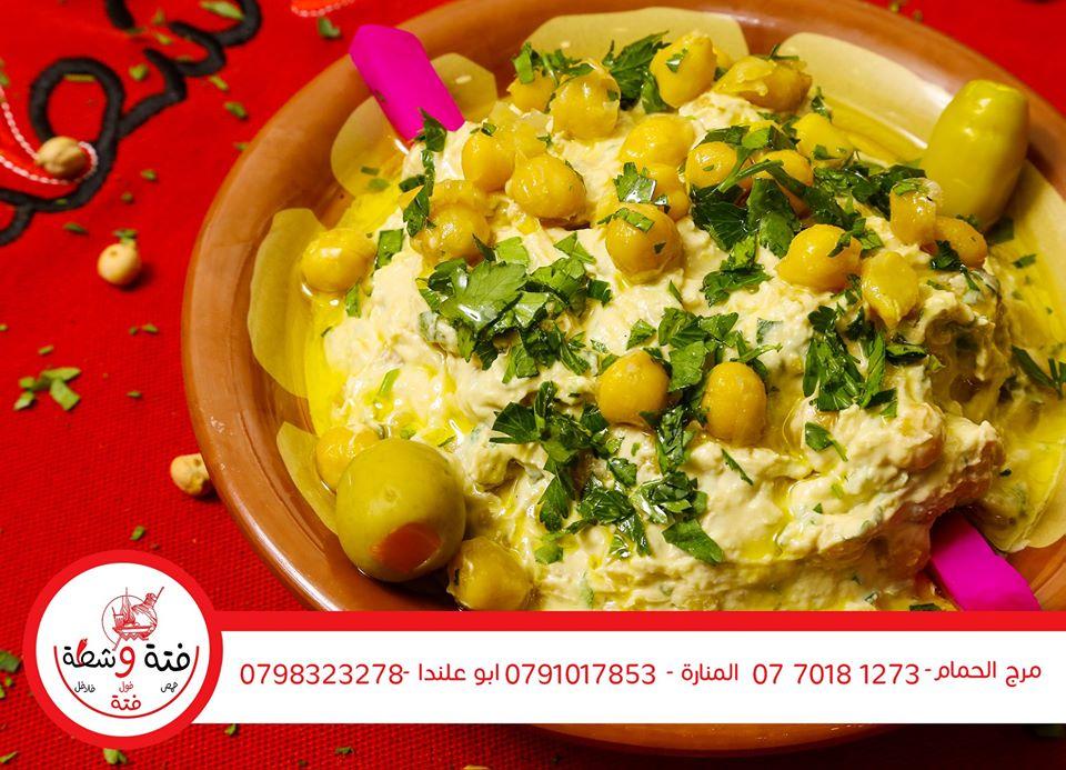 فتة و شطة