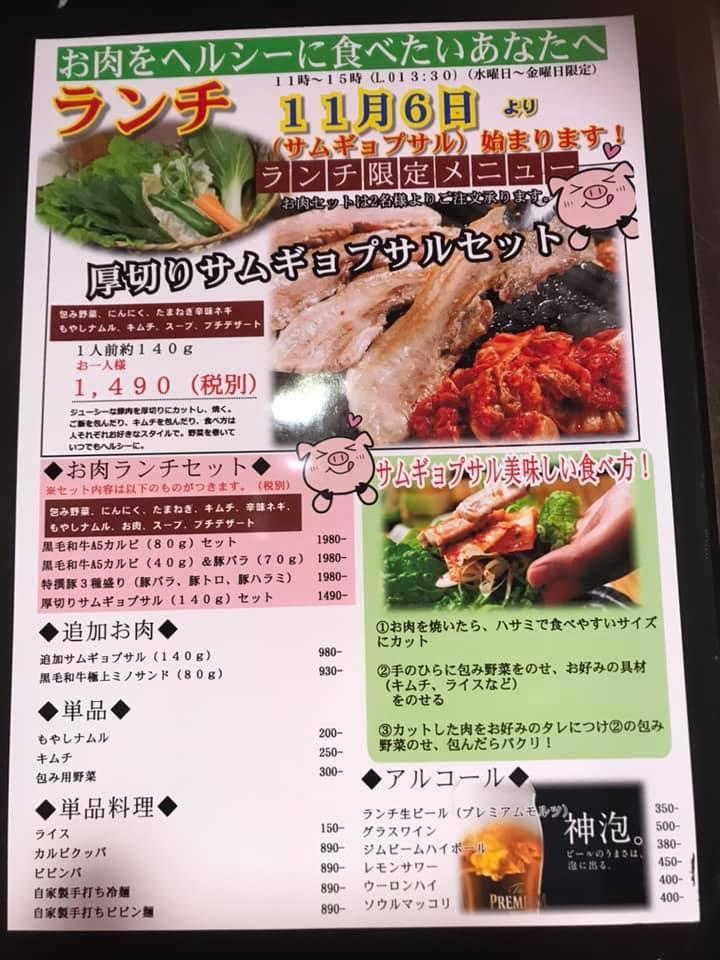 牛ホルモン 「赤の洞窟」