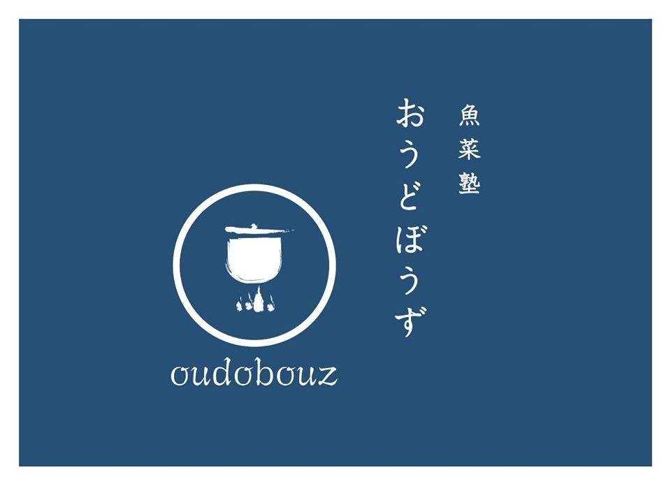 閉店/魚菜塾おうどぼうず/2013.4.30