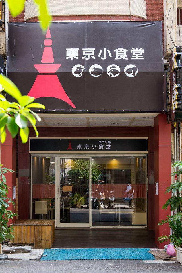 本格燒肉