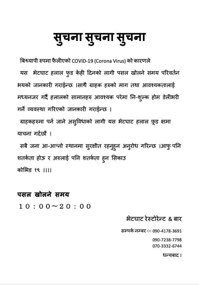 Bhetghat Halal & Resturent