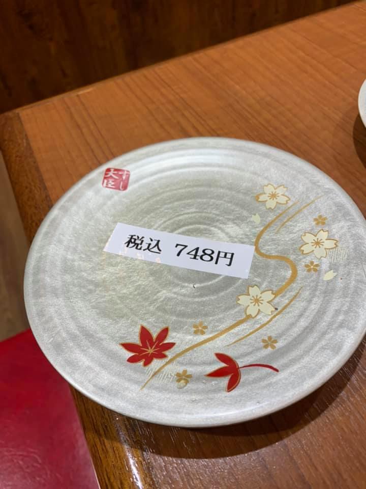銀次郎