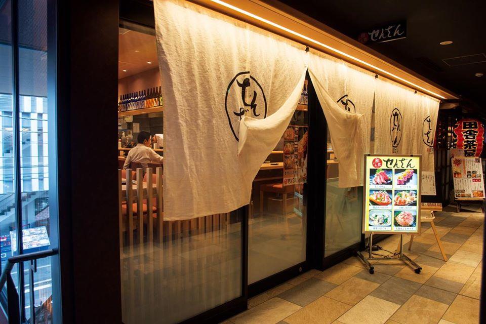 和食バルせんざん 横浜鶴屋町