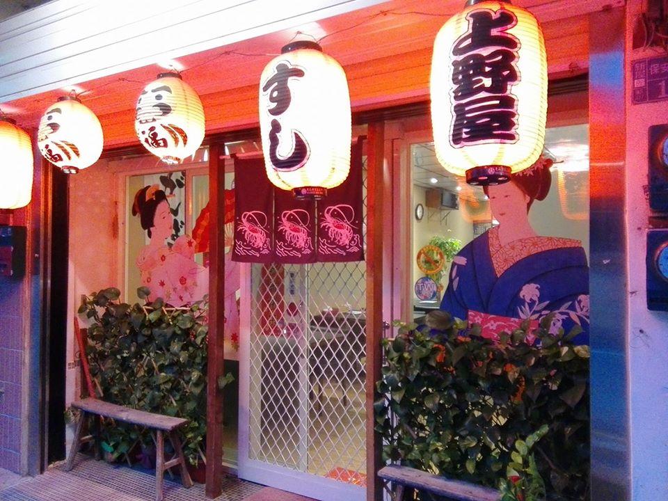 上野屋 Taoyüan
