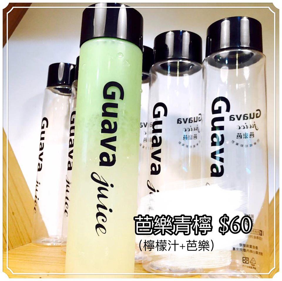 Guava Juice 芭樂芭