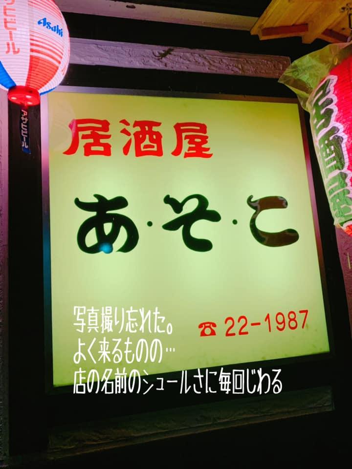 コンパラ豊川店