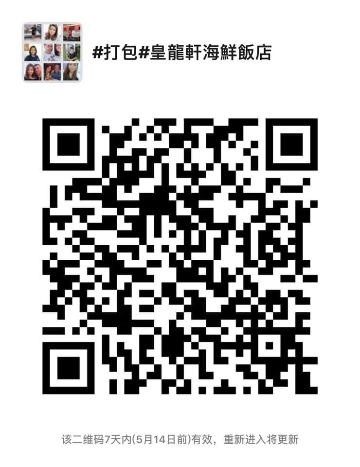 皇龍軒