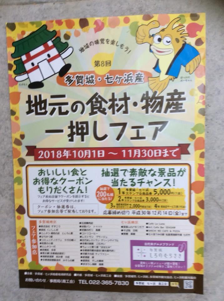 古代米屋レストラン グリーンゲイブル