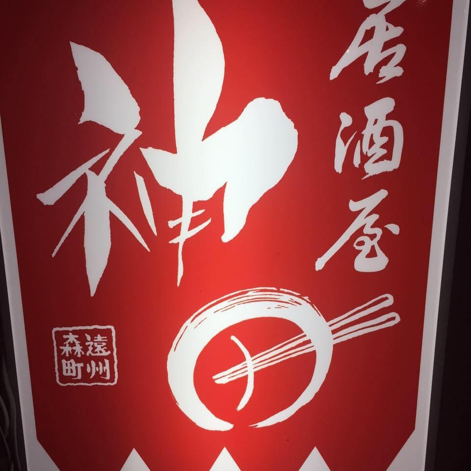 居酒屋 神田
