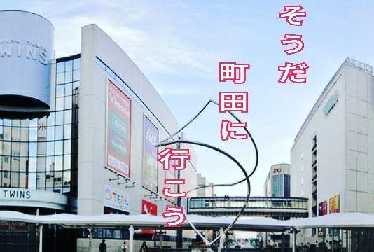 カスタマカフェ　町田店