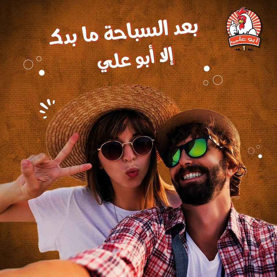 مطعم فروج أبو علي 1