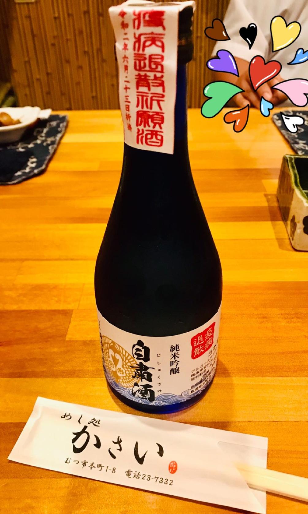 めし処かさい