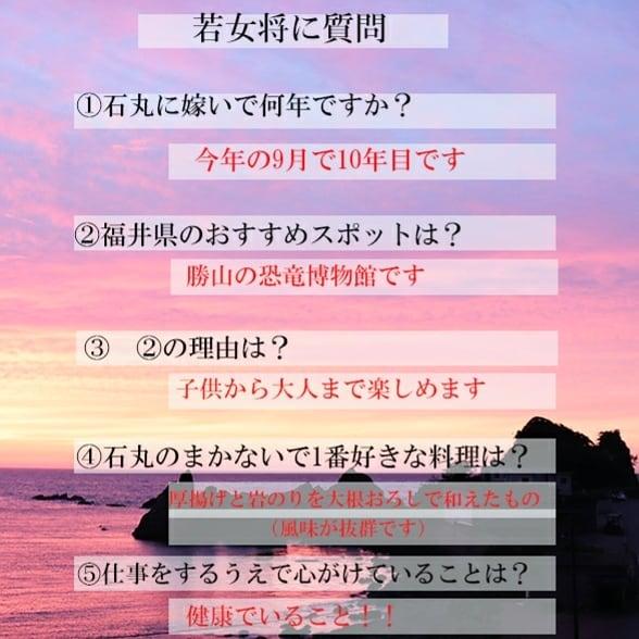 割烹石丸