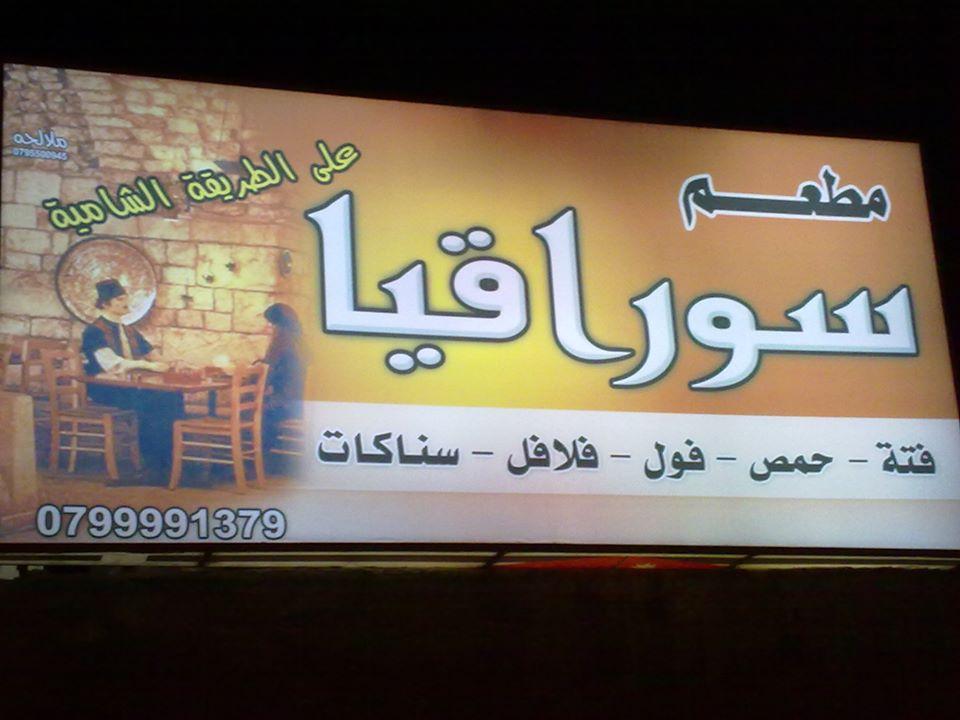 Soraqia Restaurant & café