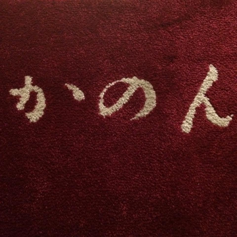 Ginza かのん