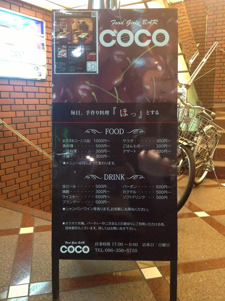Food girls BAR COCO