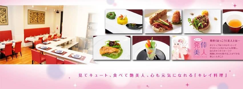 Cuisine KIREI Restaurant G&V Ginza