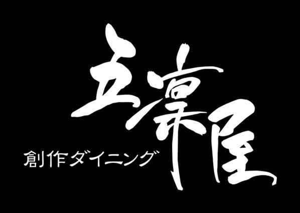 創作ダイニング　五凛屋