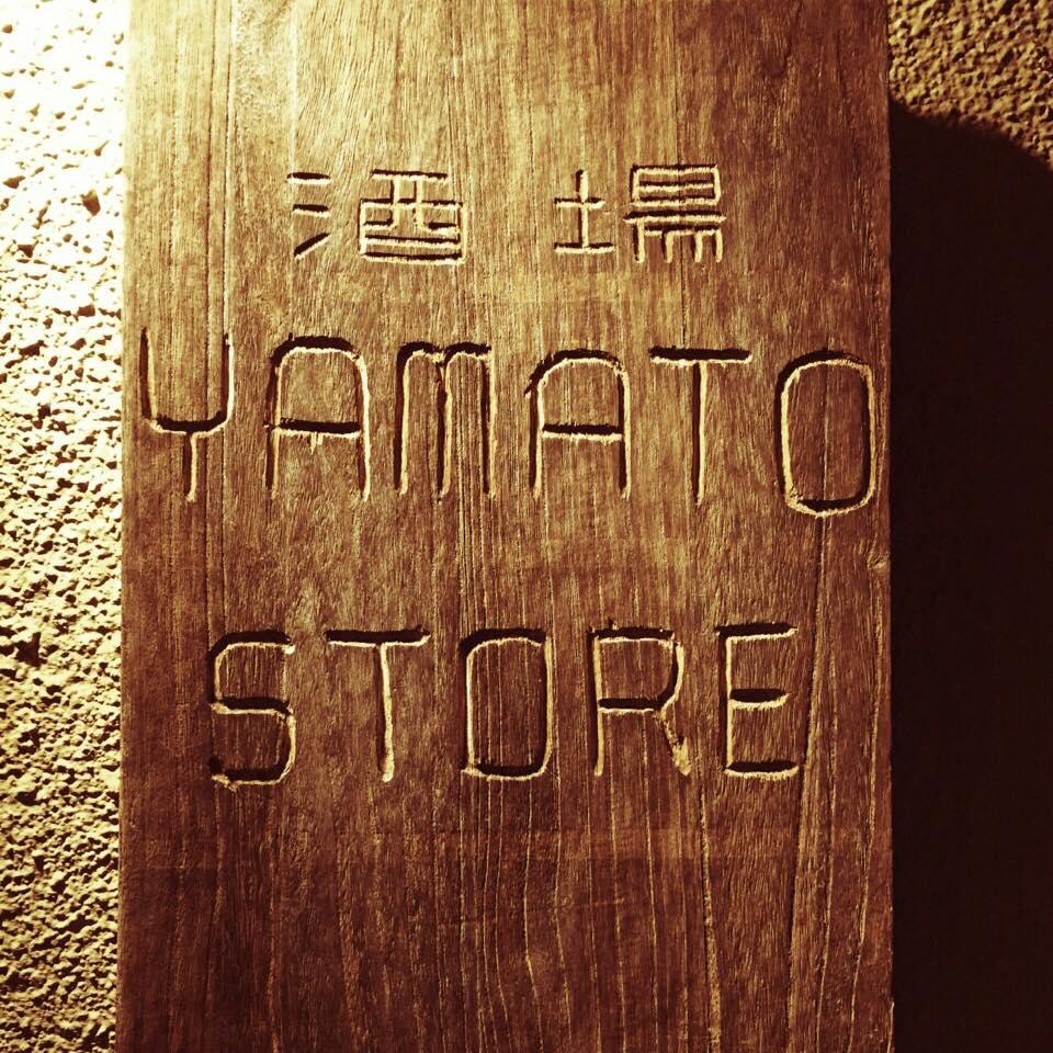 酒場ヤマトストア