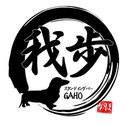 スタンディングバー我歩
