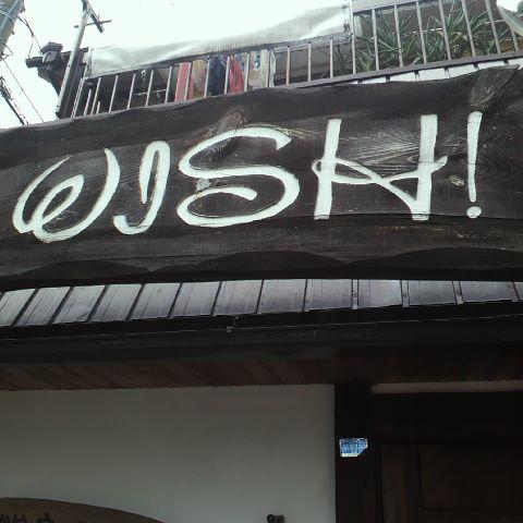 Ｗｉｓｈ！