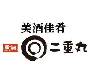 美酒佳肴 黒潮 二重丸