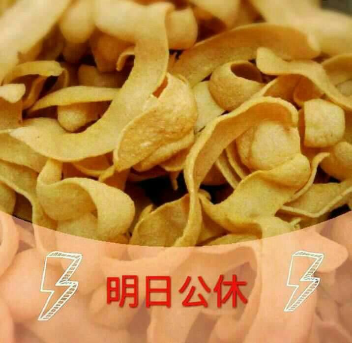 极鮮饌