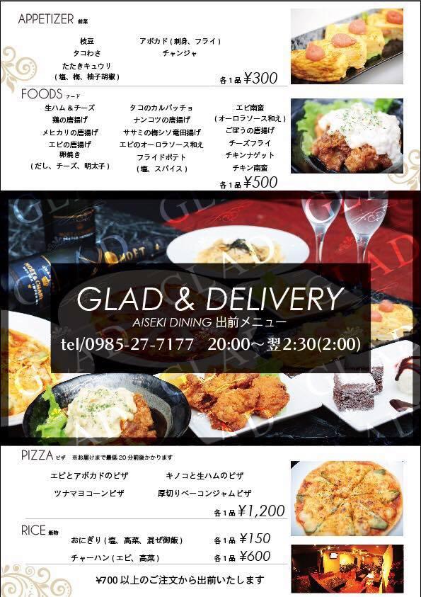 DiningＢａｒ　　GLAD