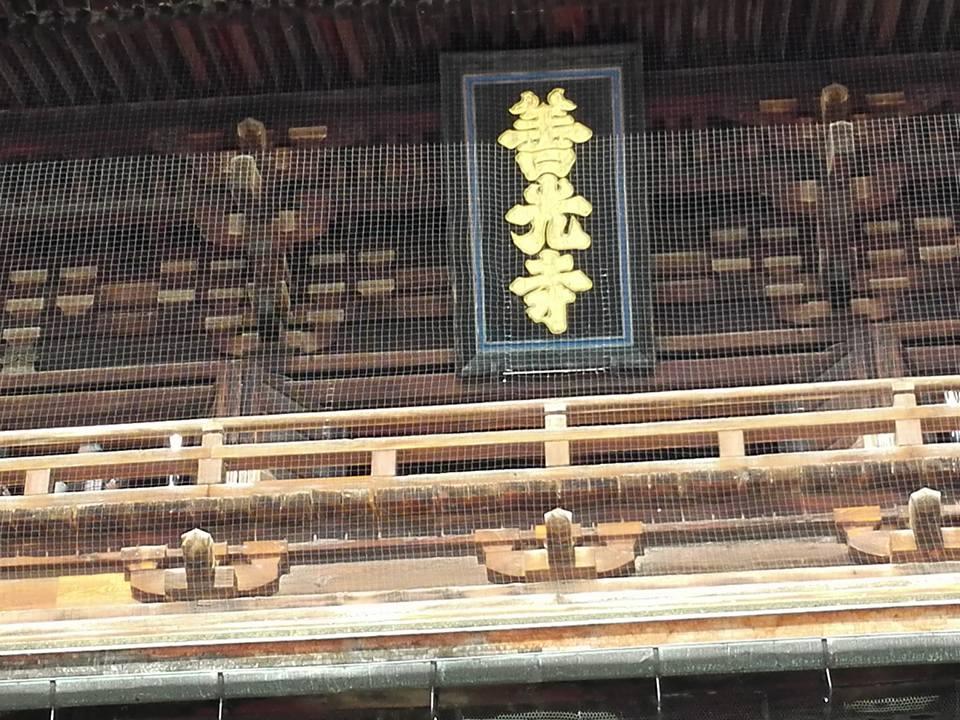 和のおもてなし ごんらん