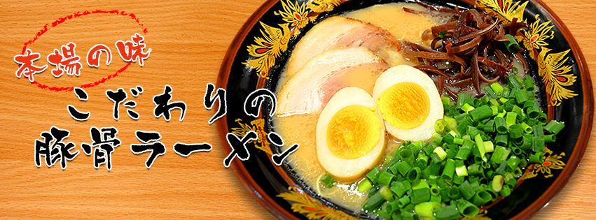 Ichiryu Kinshicho