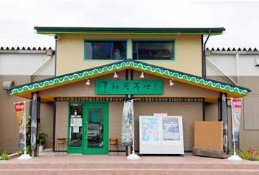 まんが喫茶秘密基地