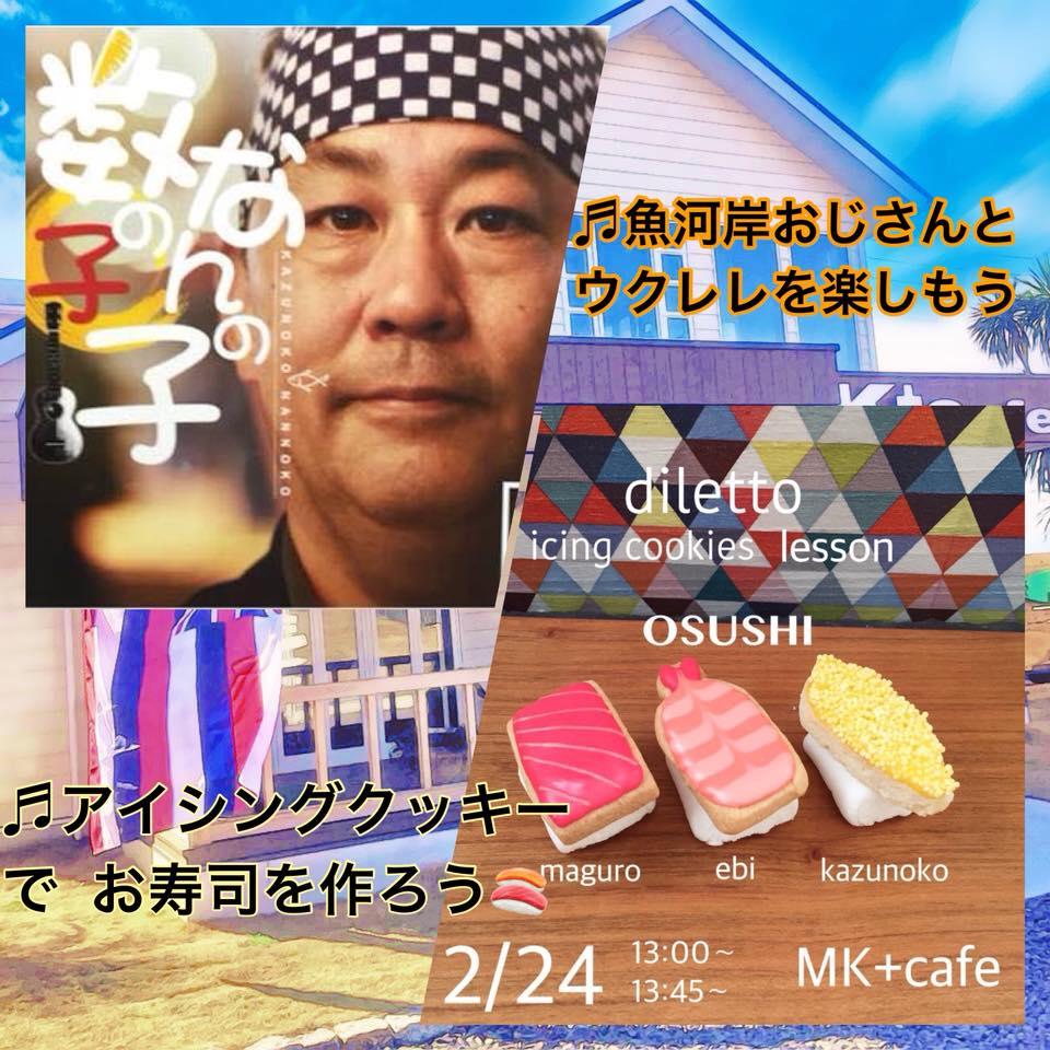 MK+cafe