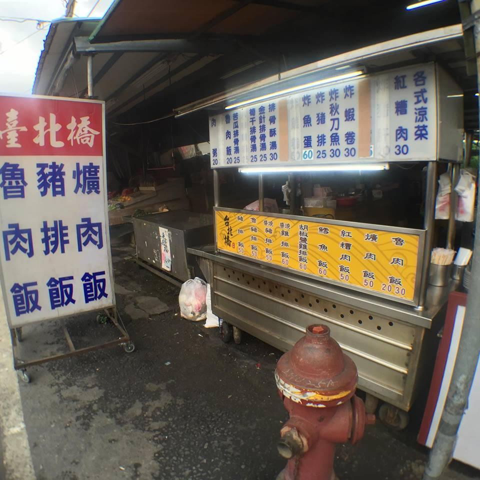 臺北橋便當店