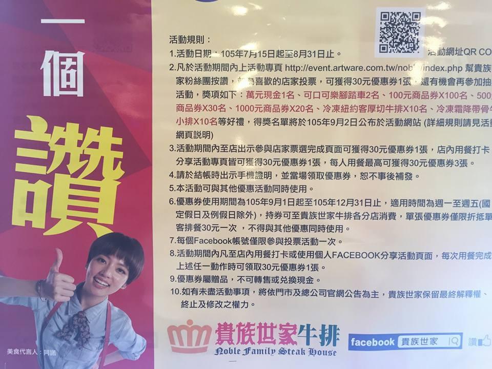 貴族世家平鎮環南店