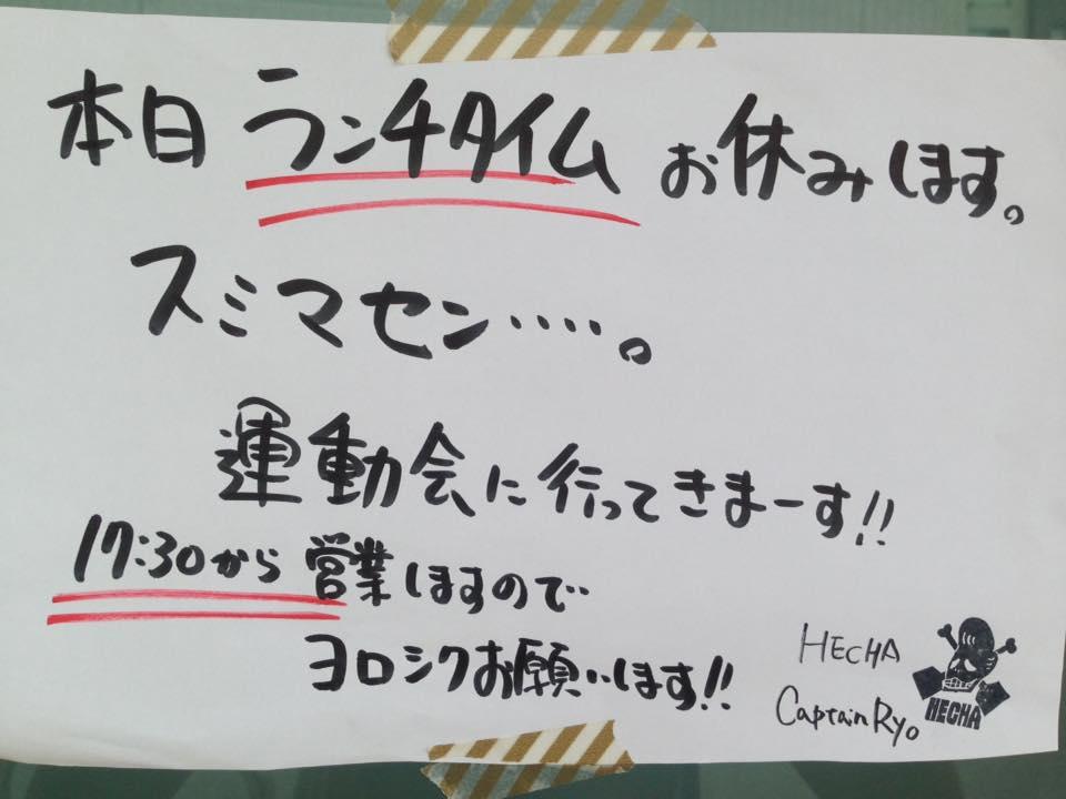 HECHA