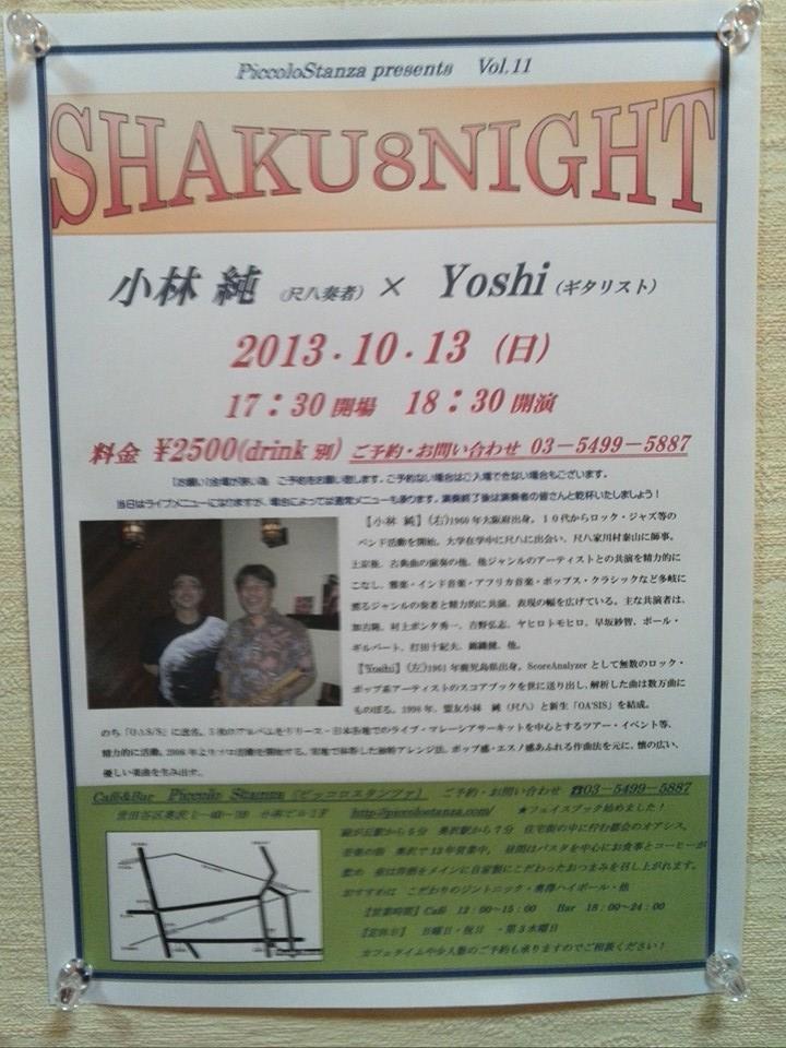 居酒屋ちょっと