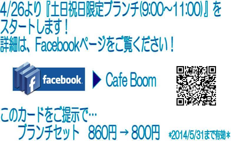 カフェ ブーム