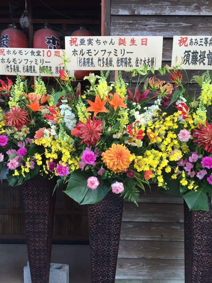 Hormone Restaurant Yoshiwara