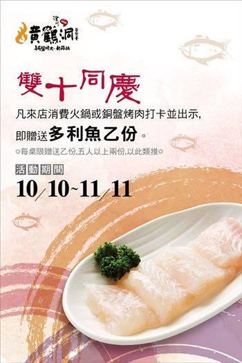 黃鶴洞 逢甲店