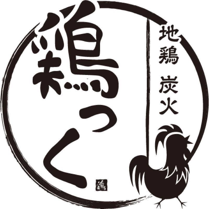 個室居酒屋 大和肉鶏 鶏っく 近鉄奈良駅前店
