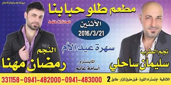 مطعم طلوا حبابنا