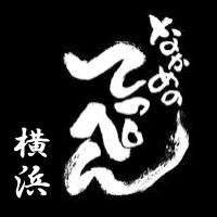 なかめのてっぺん 横浜みなとみらい