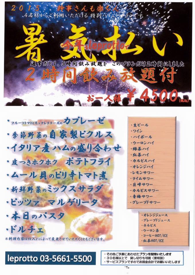 レプロット
