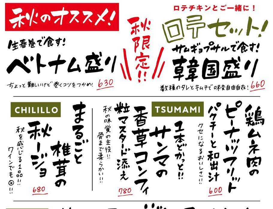 メリケン 金山店