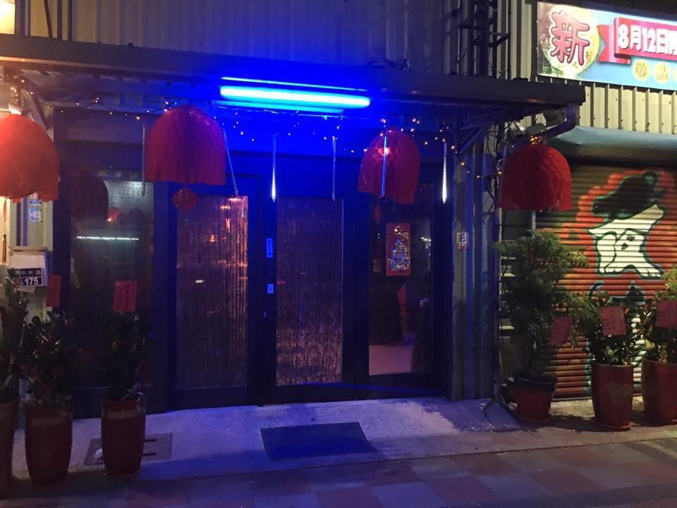 新璦pub