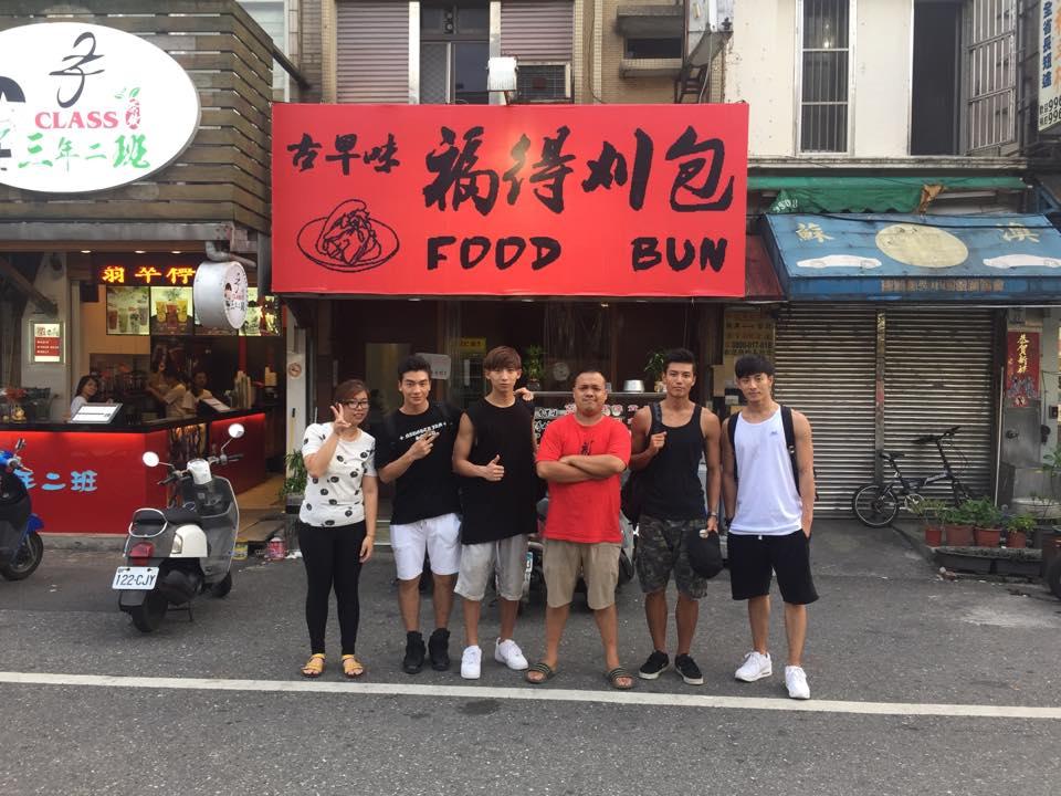 福德刈包food•bun