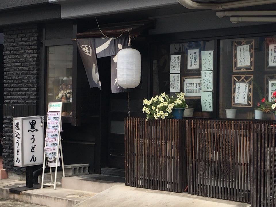 黒うどん