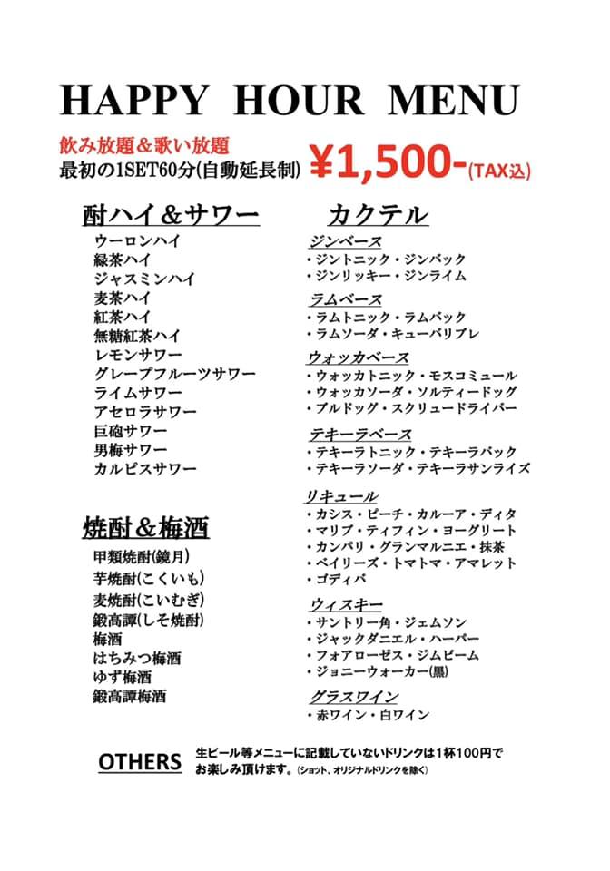 錦糸町ガールズバーWild