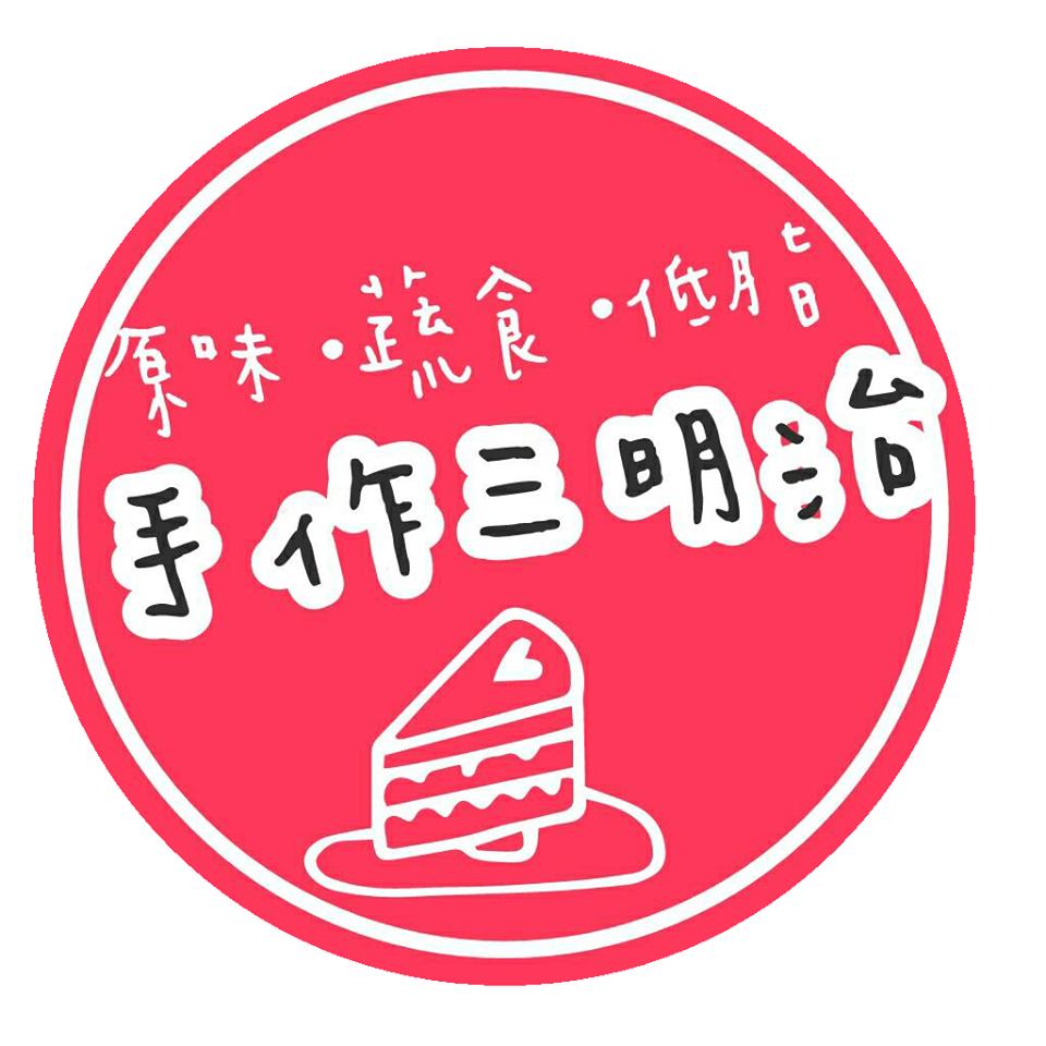 和美手作三明治