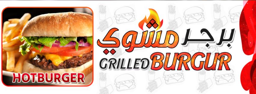 Burger Libya
